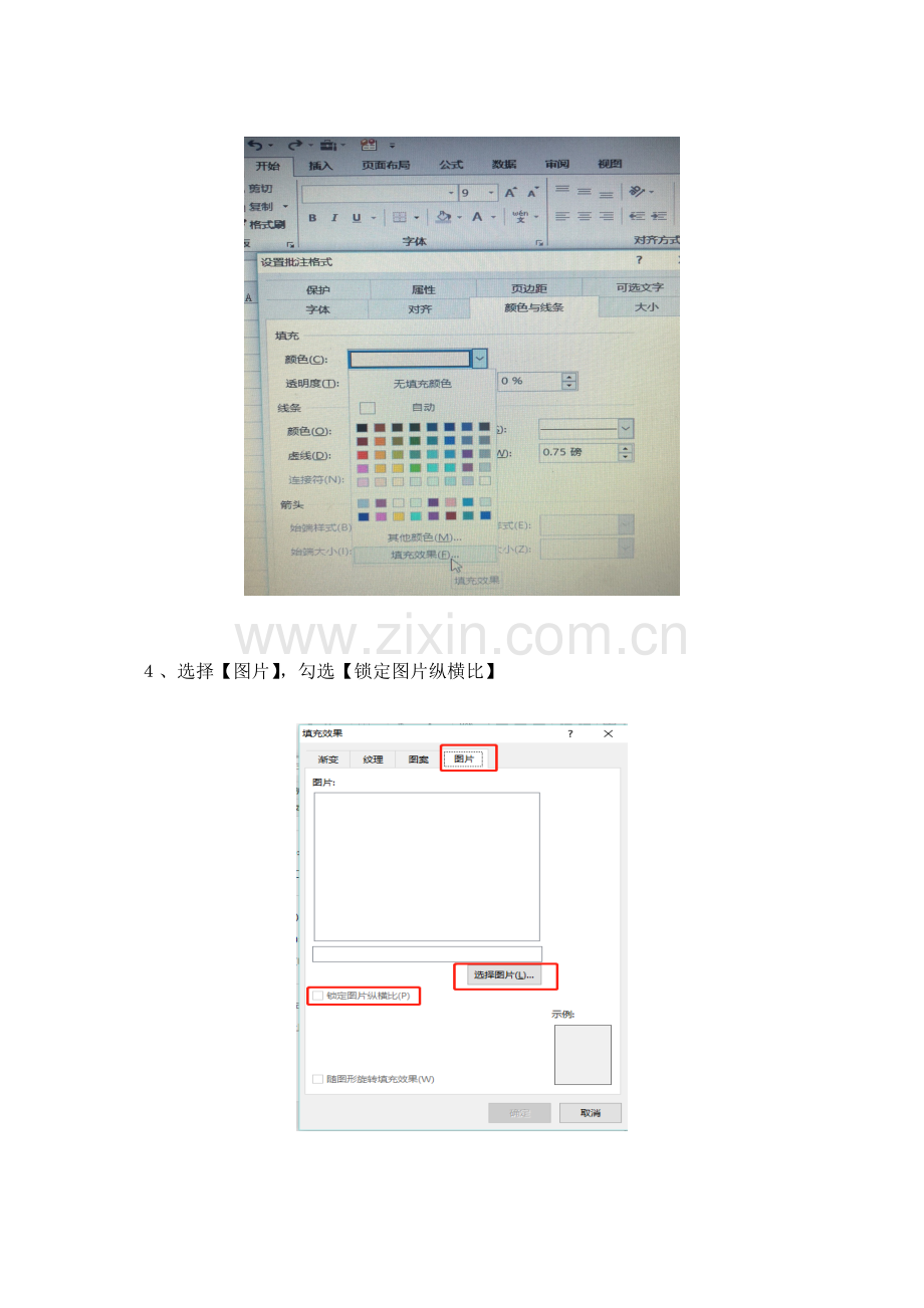 2023年Excel中最常用的功能办公必须知道的基础知识点.docx_第3页