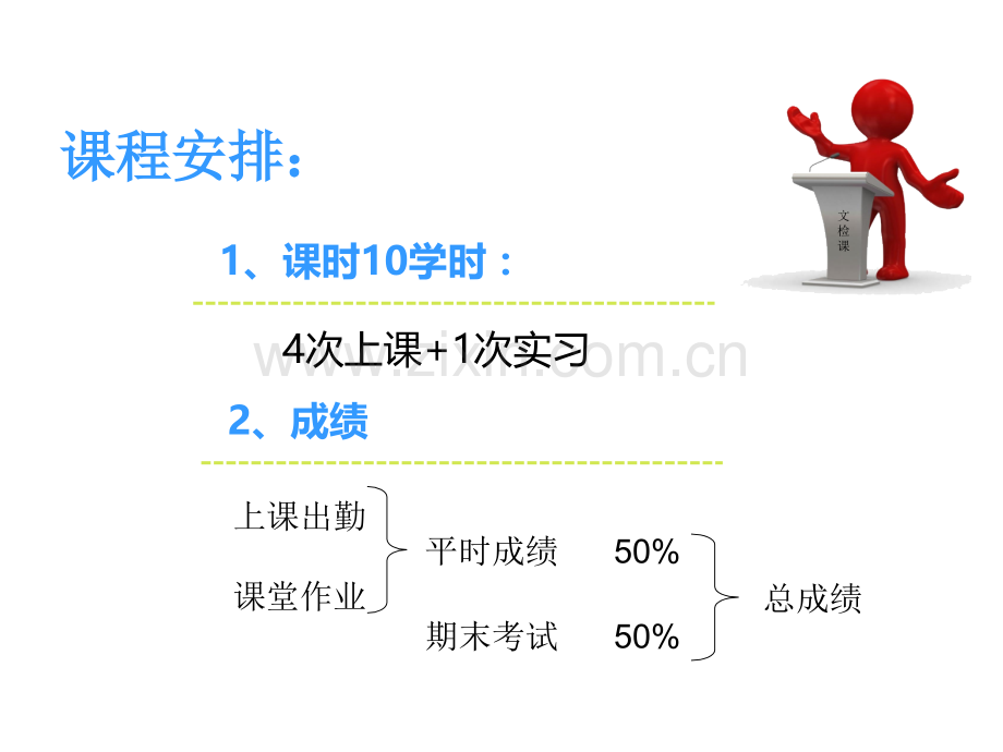 科技文献检索与利用.ppt_第2页