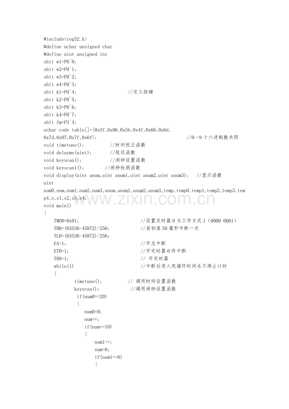 51单片机编写的闹钟程序.doc_第1页