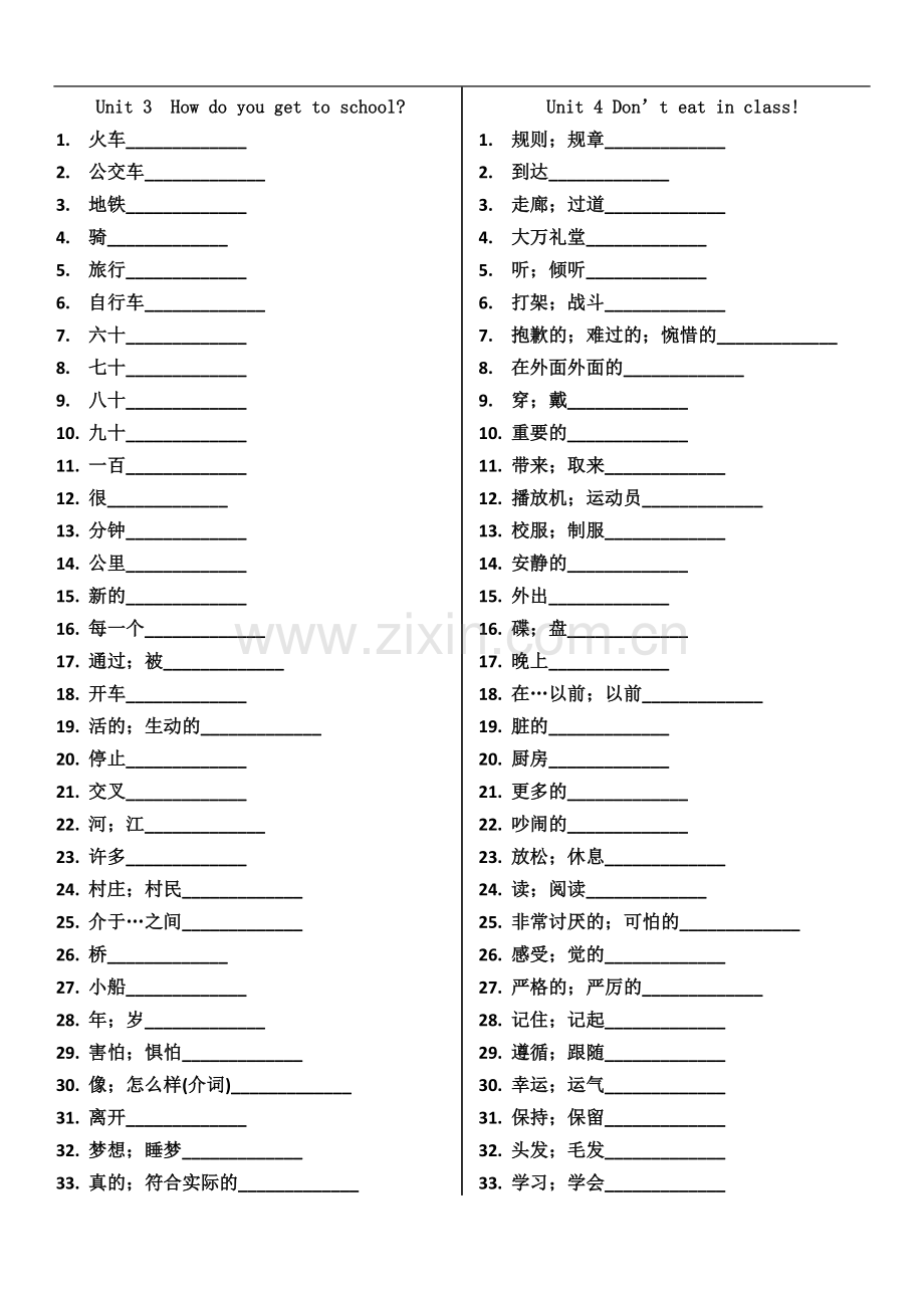 七年级下册英语单词(听写用).doc_第3页