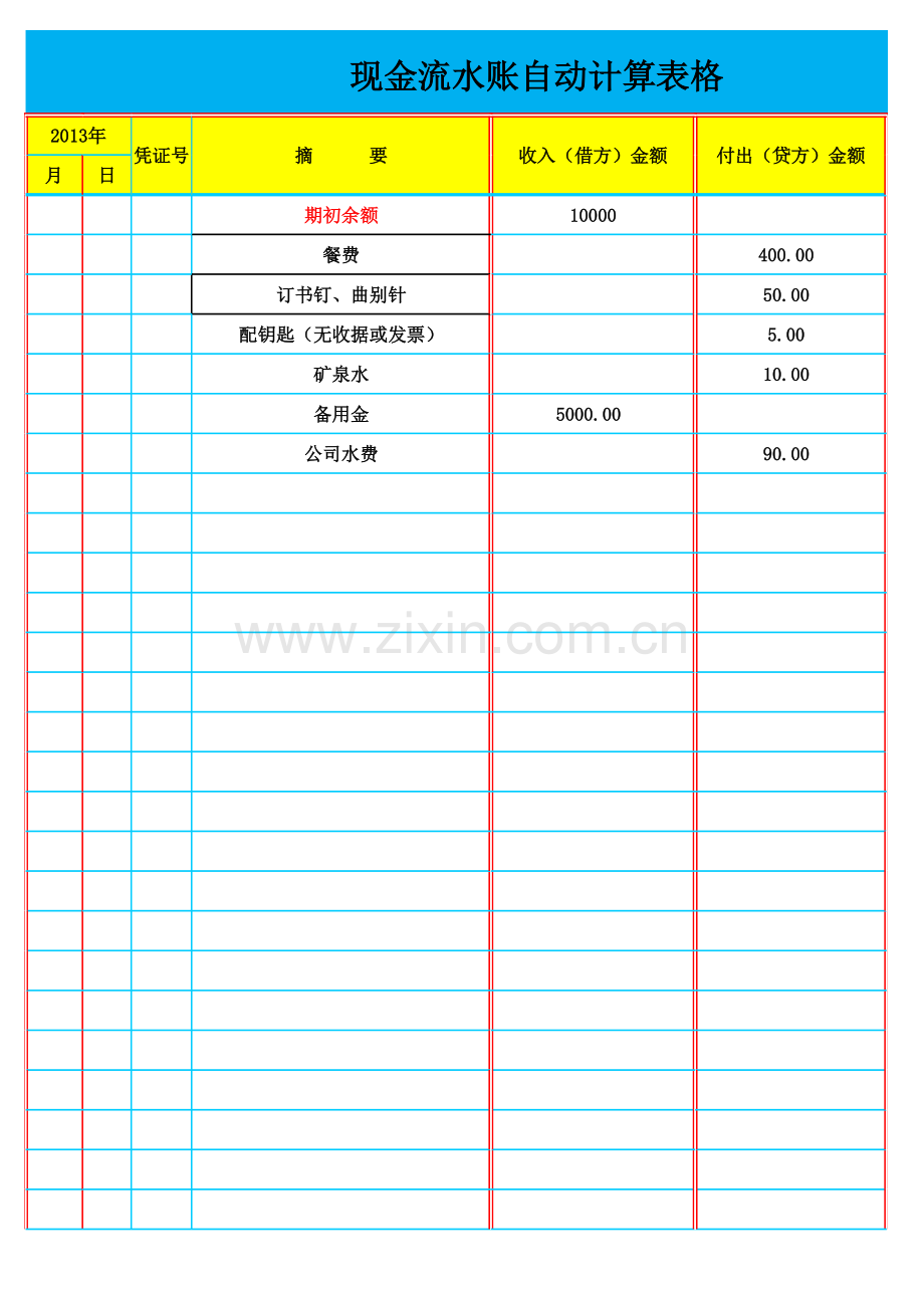 项目数据指标跟踪记录表.xls_第1页