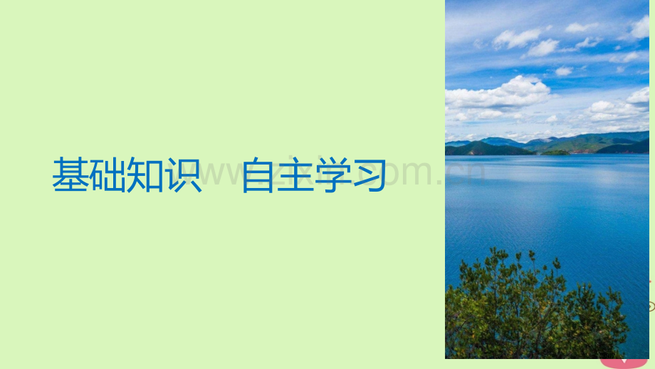 高考数学复习第十二章概率随机变量及其分布12.3几何概型市赛课公开课一等奖省名师优质课获奖课件.pptx_第3页