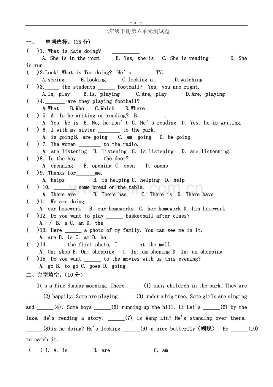 七年级英语下册第6单元测试题.doc_第2页