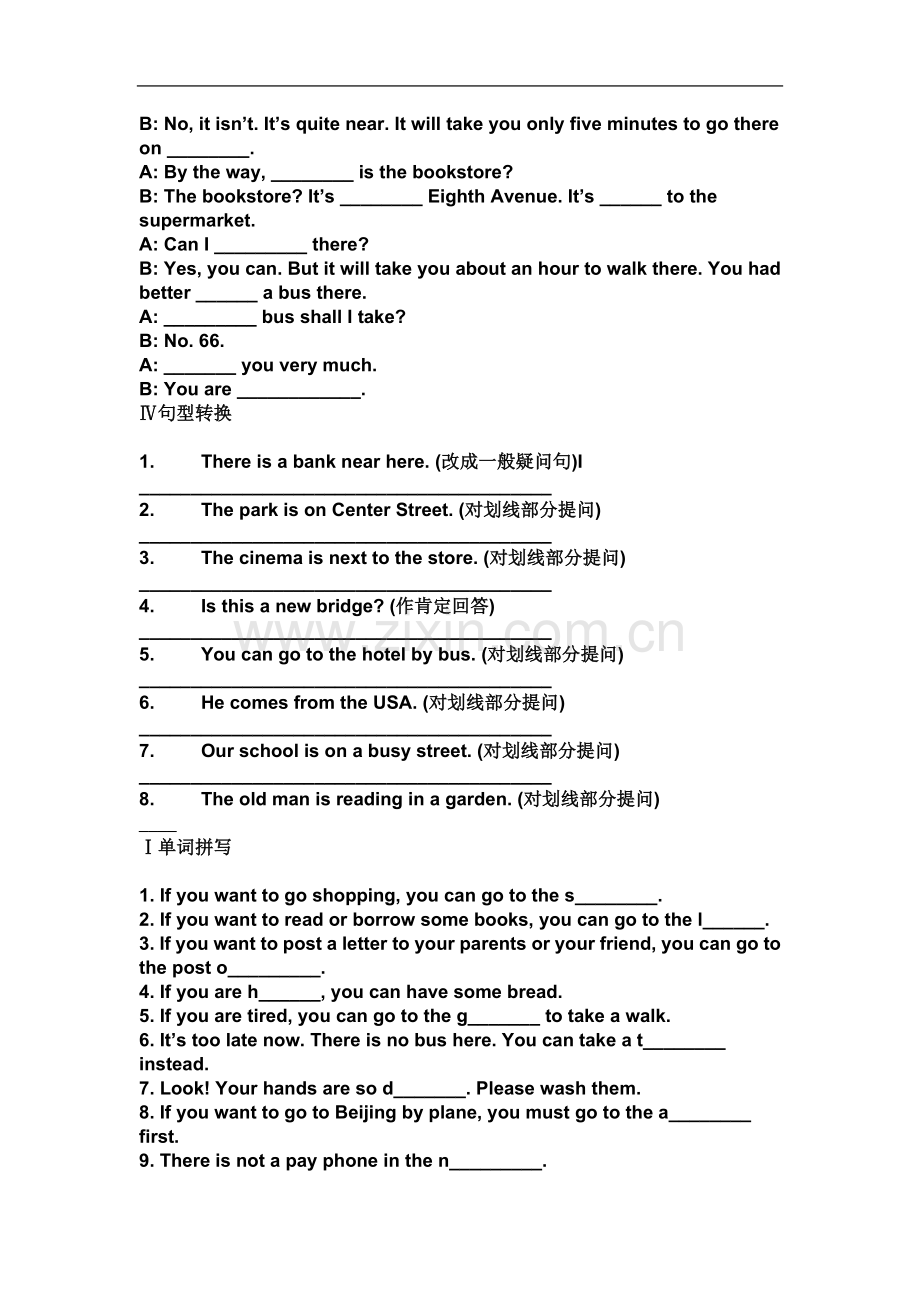 七年级英语下册第一学月测试题.doc_第3页