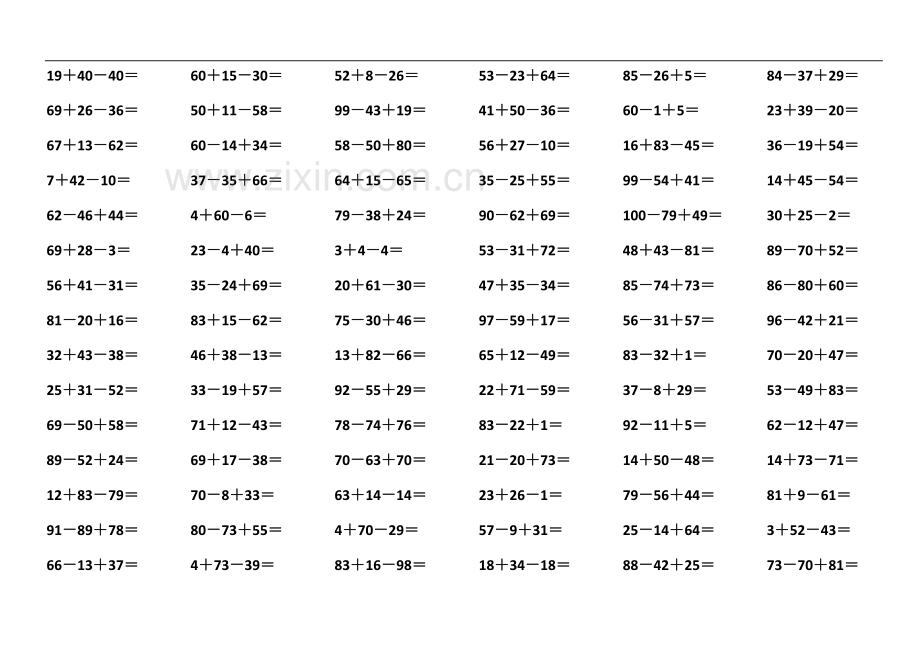 一年级数学--100以内连加连减口算题.docx_第3页