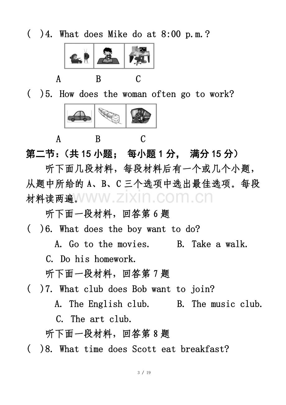 七年级英语下册Unit1-3试题.doc_第3页