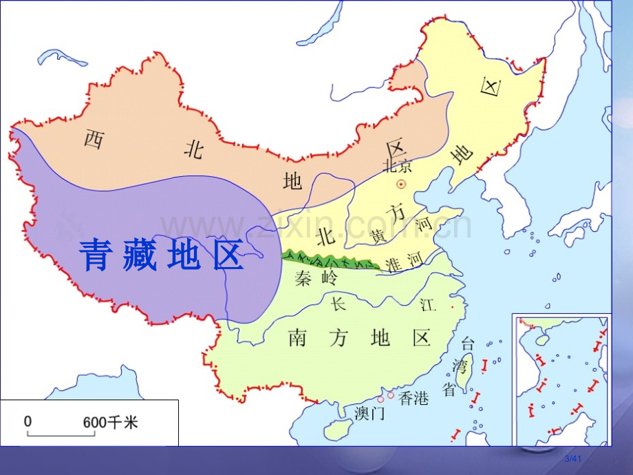 八年级地理下册6.4青藏地区教案省公开课一等奖新名师优质课获奖课件.pptx_第3页