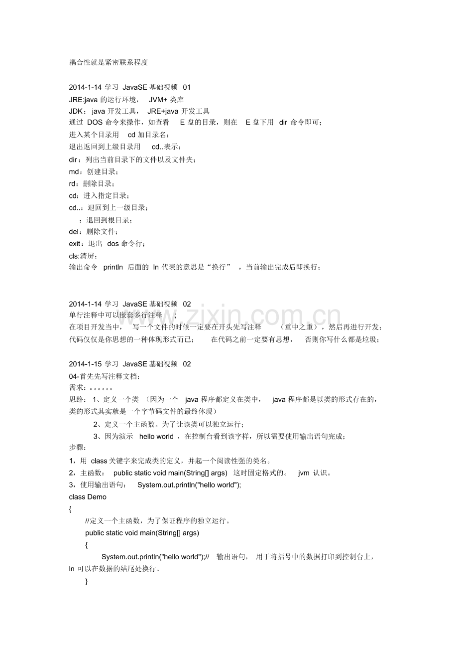 Java笔记(20220104203640).pdf_第1页