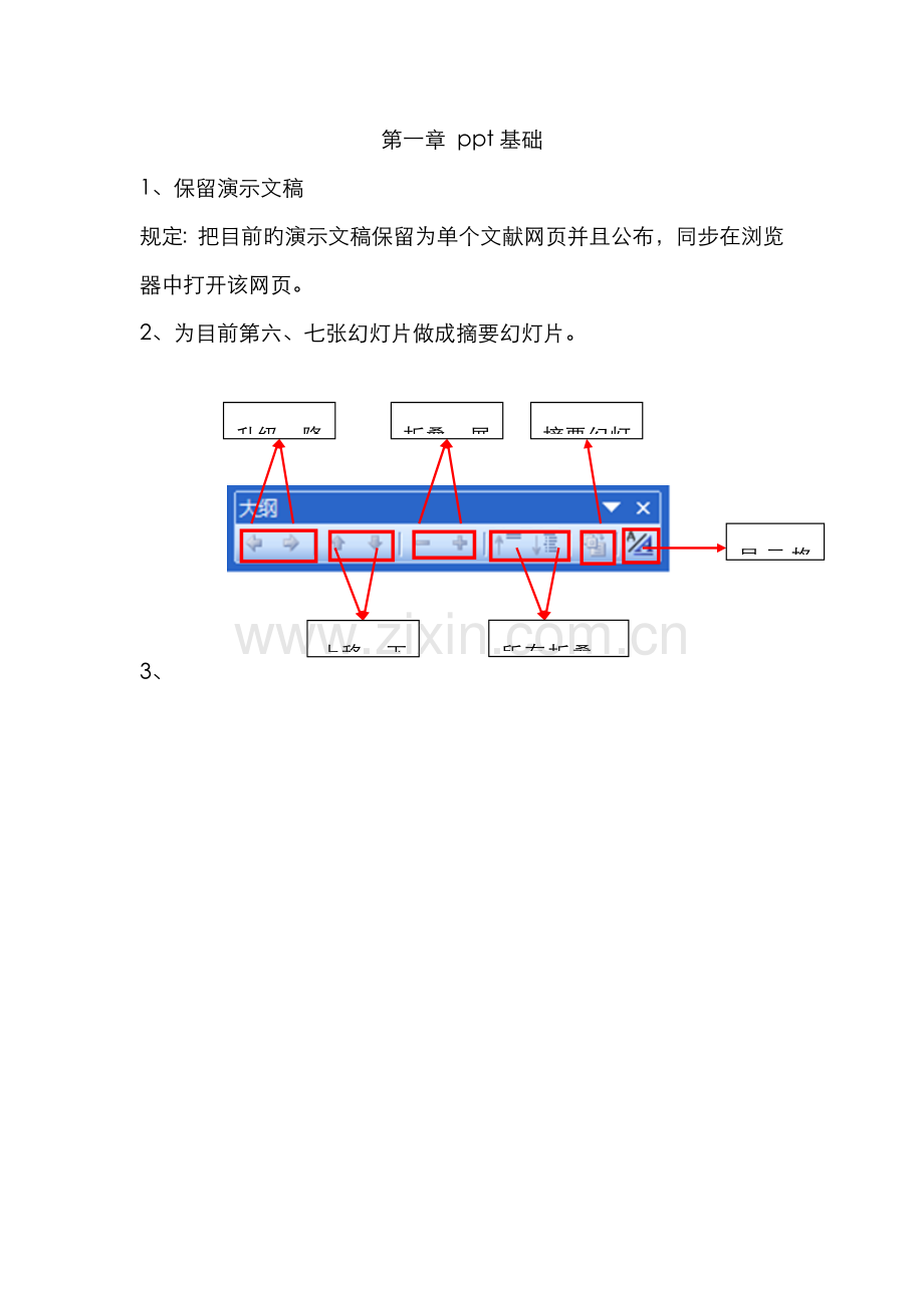 2022年职称计算机.doc_第1页