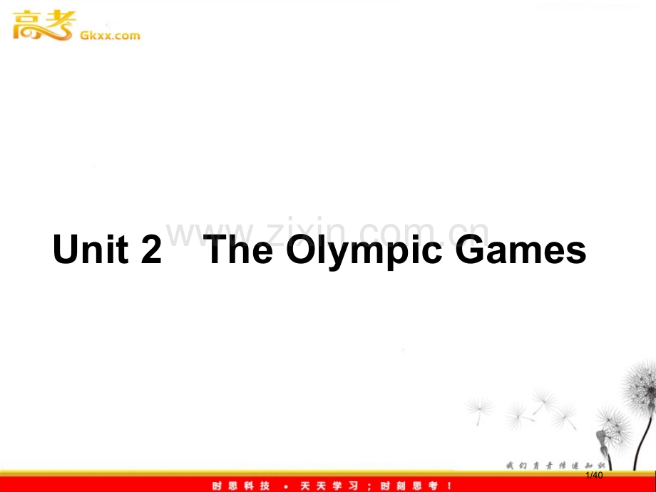 Unit-2-The-Olympic-Games市公开课一等奖省赛课微课金奖课件.pptx_第1页