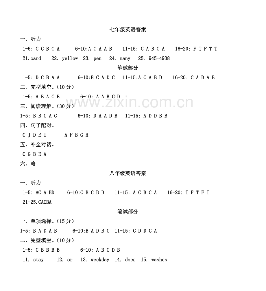 七年级英语答案.doc_第2页