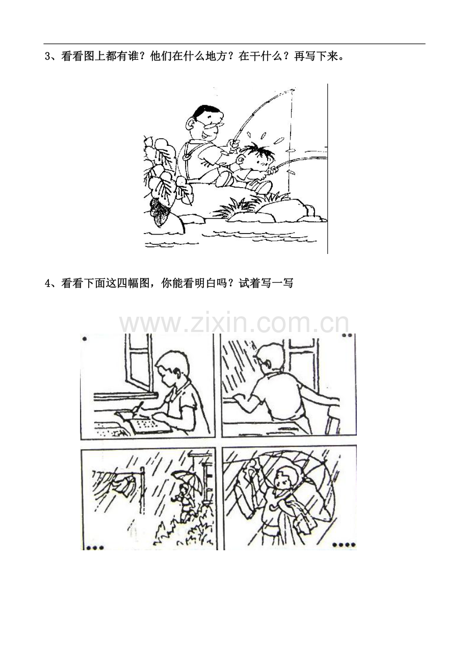 一年级看图写话练习题(二).doc_第3页