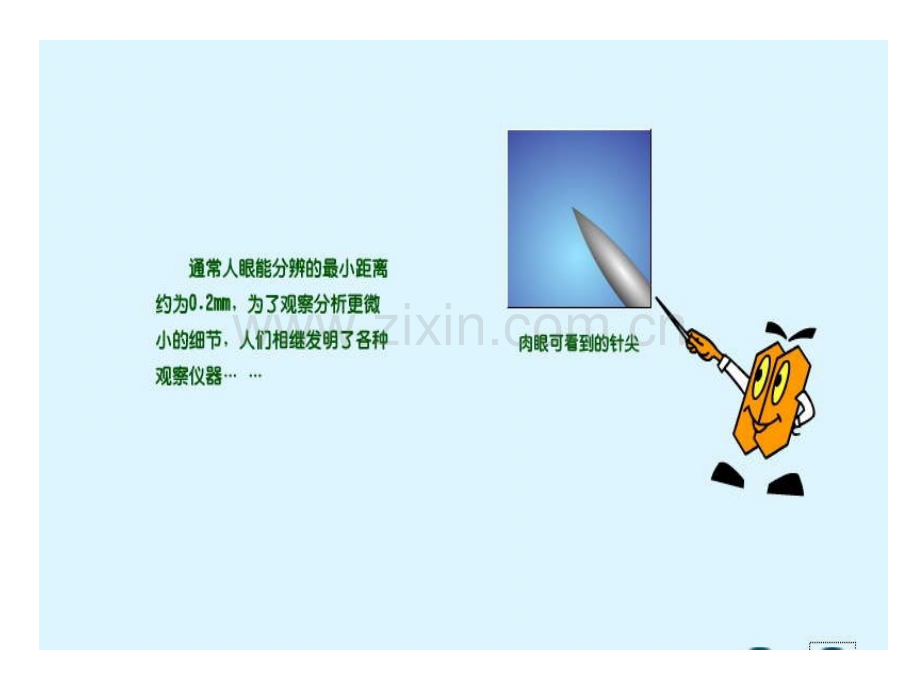 扫描电子显微镜教学课件.ppt_第2页