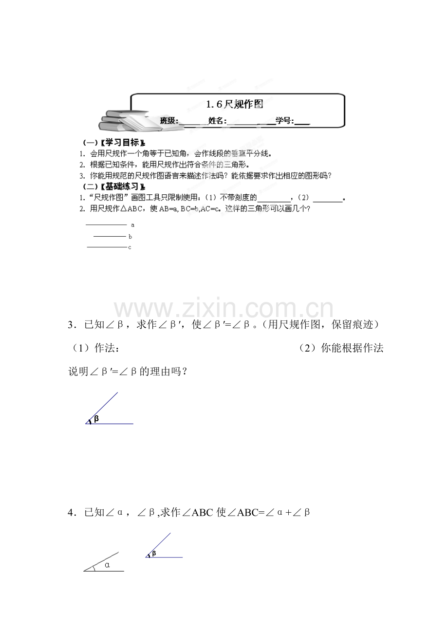 八年级数学上学期前置性训练题11.doc_第1页