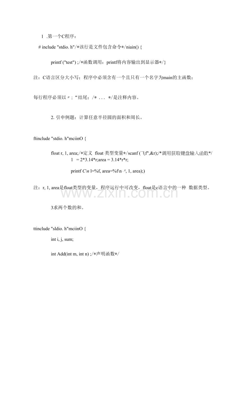 C语言学习笔记.docx_第1页