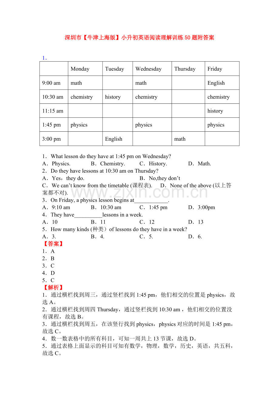 深圳市小升初英语阅读理解训练50题附答案.doc_第1页