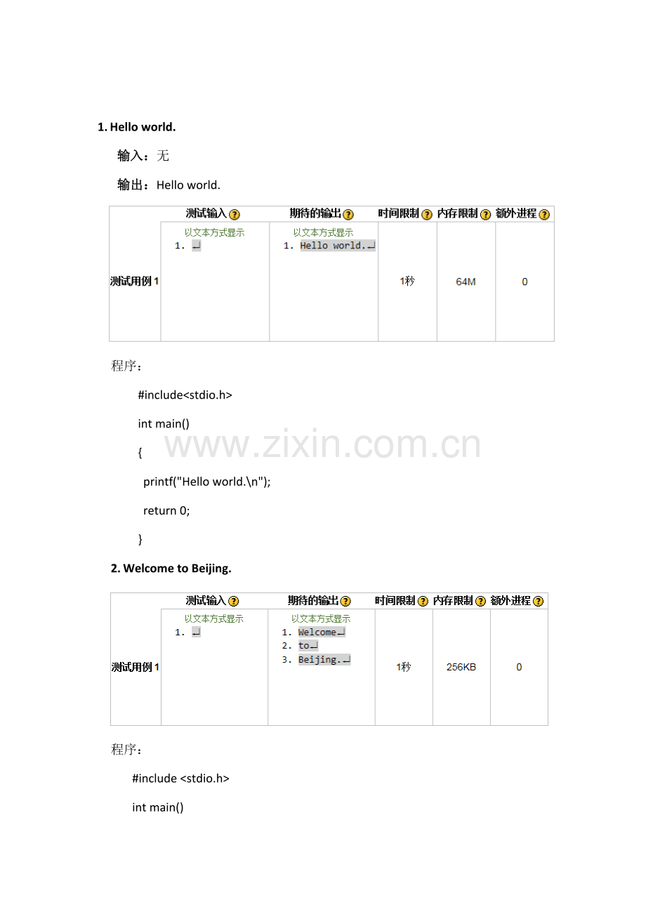 2023年北京理工大学网络教室C语言编程题库及答案绝对经典.doc_第1页