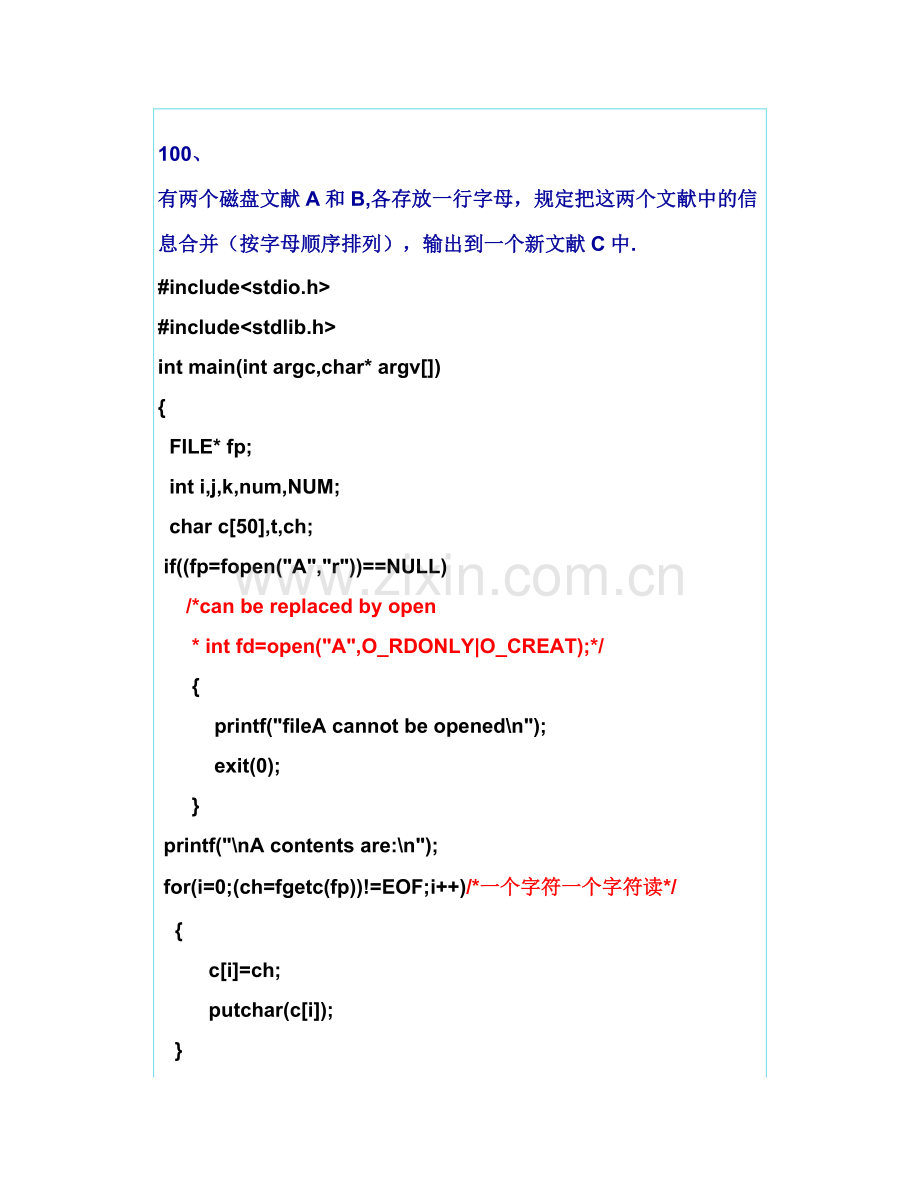 2023年经典c语言笔试题.doc_第1页