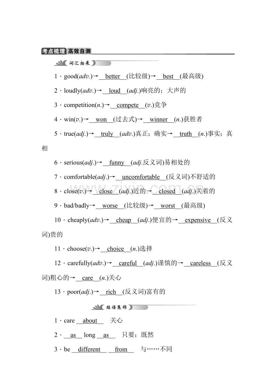 八年级英语上学期单元考点梳理检测3.doc_第1页