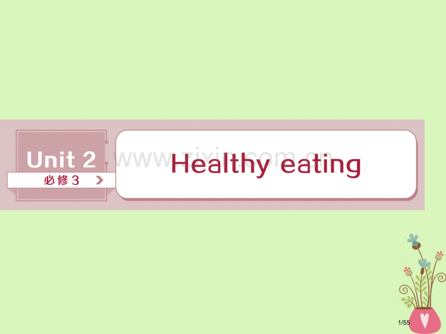 高考英语一轮复习-Unit-2-Healthy-eating-市赛课公开课一等奖省名师优质课获.pptx_第1页