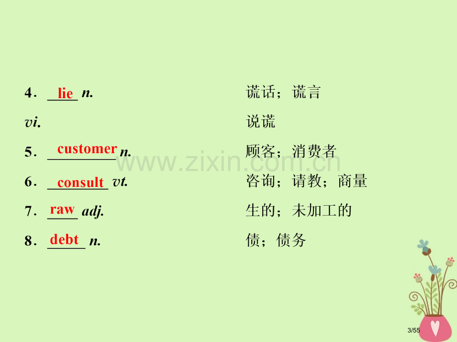 高考英语一轮复习-Unit-2-Healthy-eating-市赛课公开课一等奖省名师优质课获.pptx_第3页