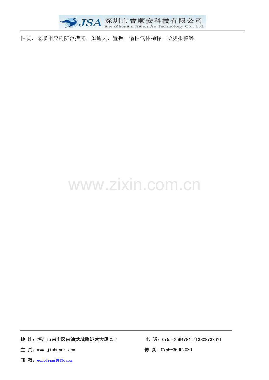 什么是可燃气的爆炸极限.docx_第2页