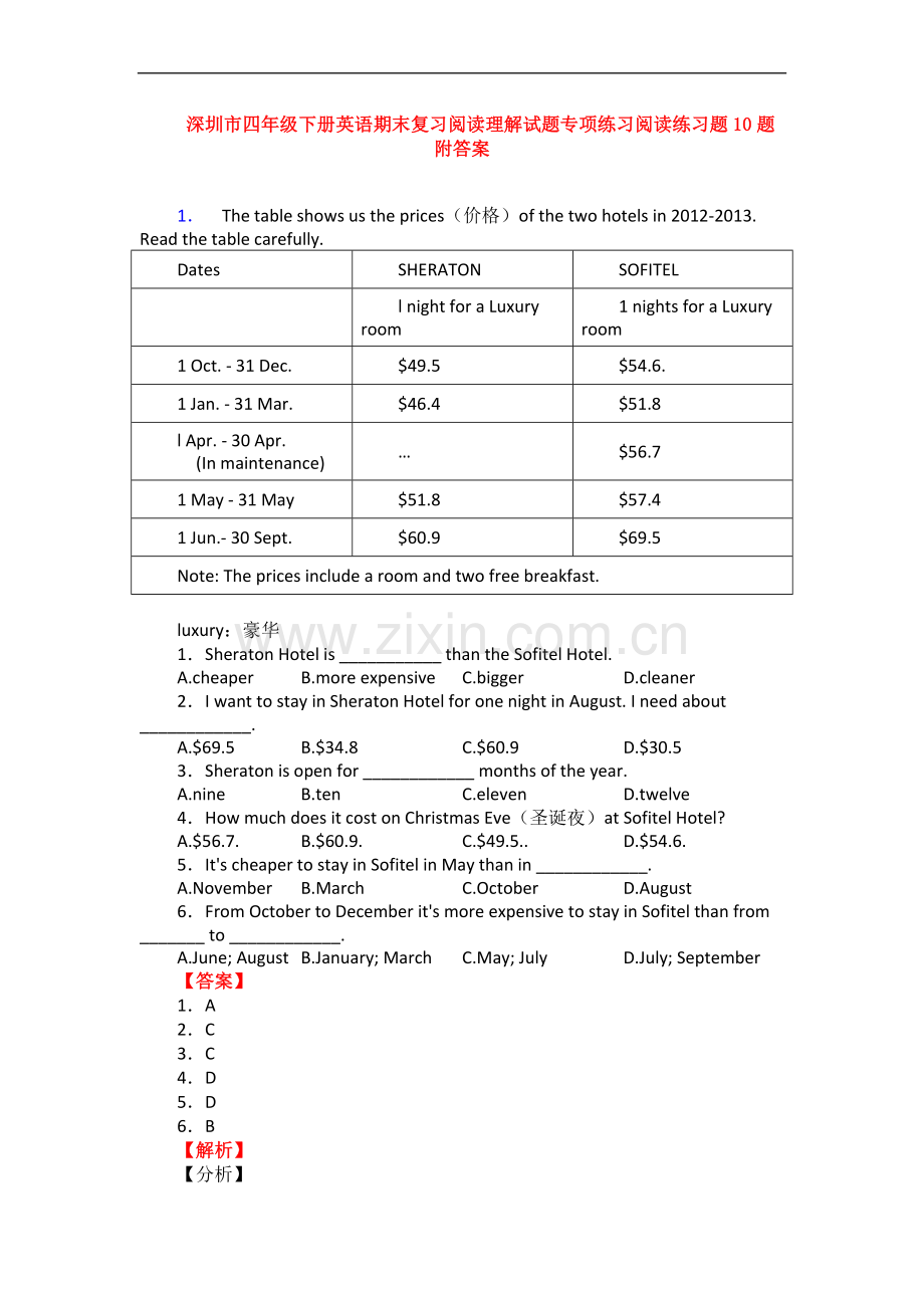 深圳市四年级下册英语期末复习阅读理解试题专项练习阅读练习题10题附答案.doc_第1页