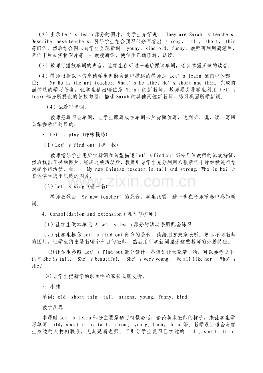 PEP五年级上册英语教案及反思.pdf_第2页