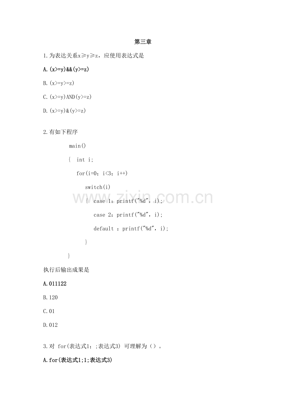 2021年C语言上机题库百科园南信大.doc_第1页