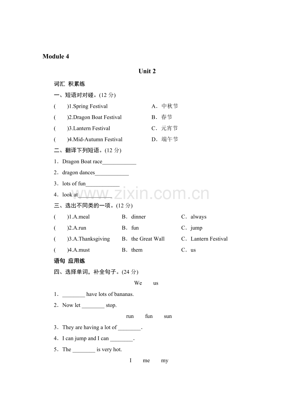 六年级英语上学期单元同步测试题20.doc_第1页