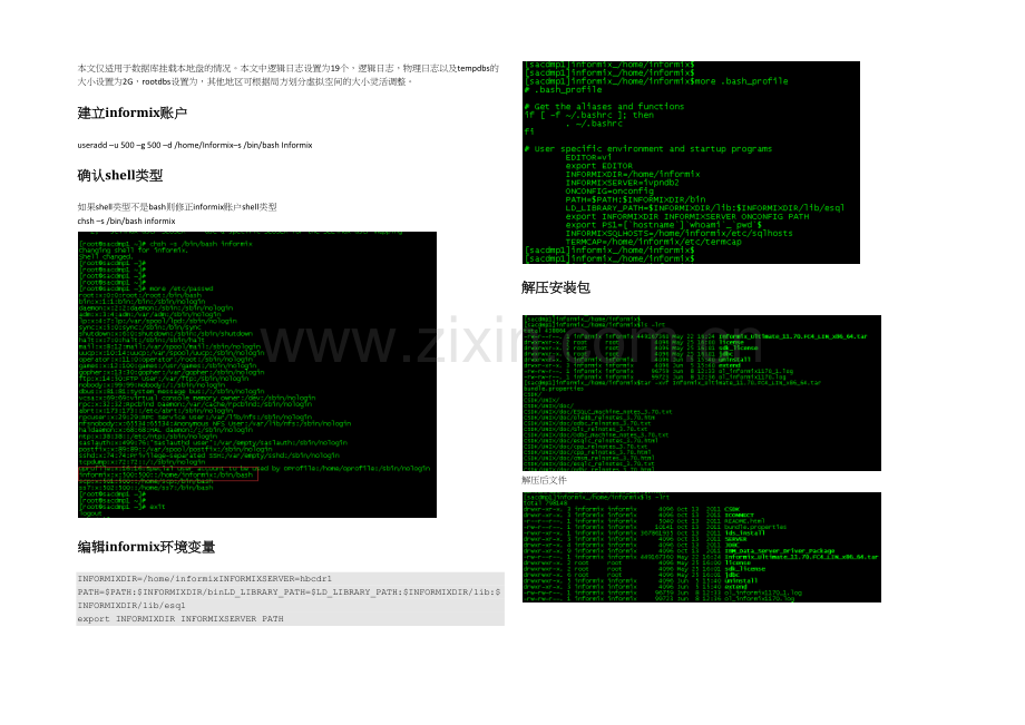 linux6下informix117安装配置手册.docx_第1页