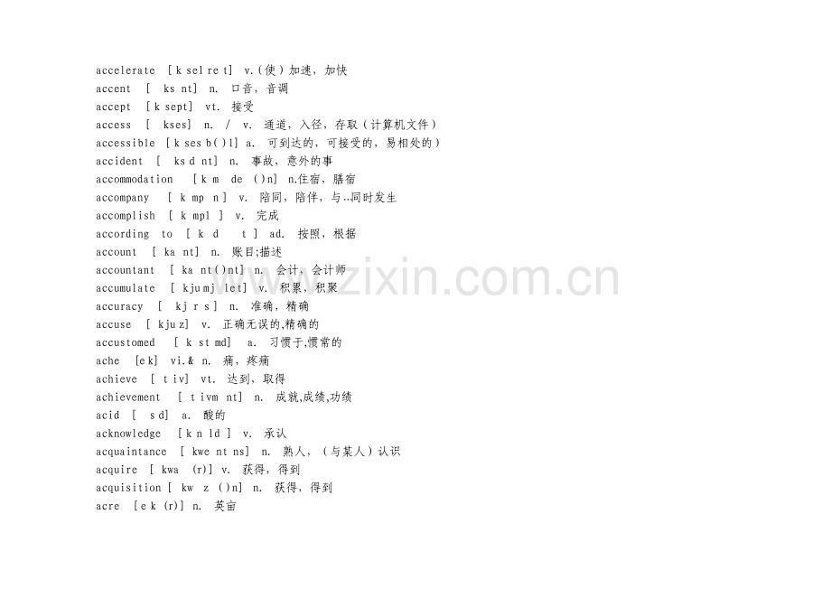 高考英语3500词汇360短语.pdf_第2页