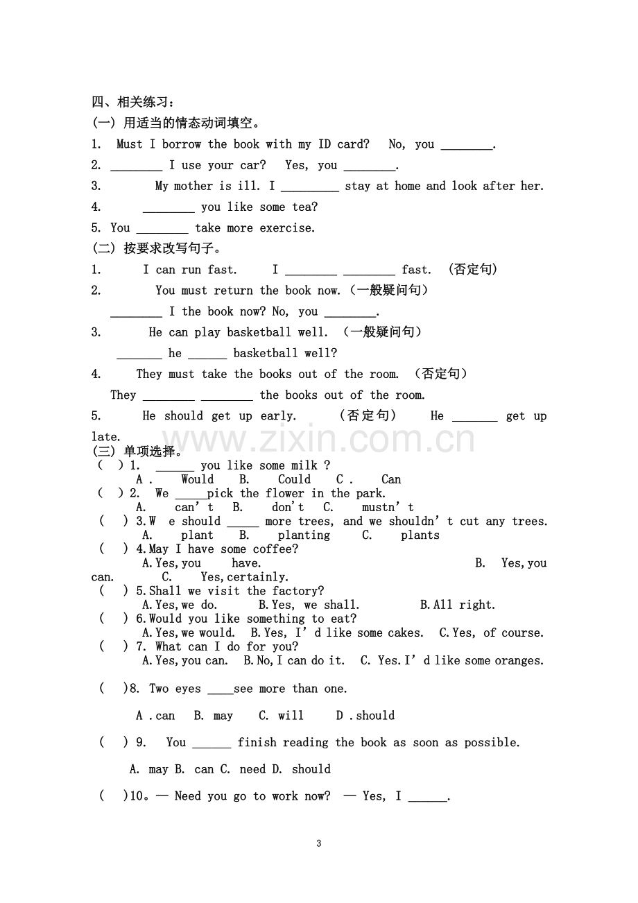 七年级英语专项练习：情态动词.doc_第3页