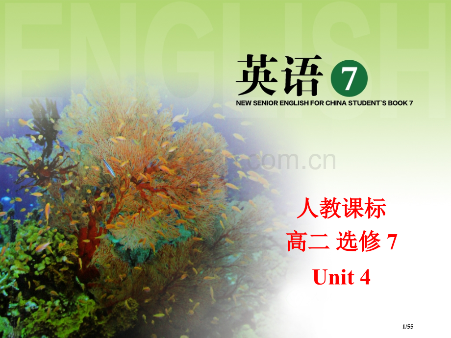 book7-unit-4Grammar市公开课一等奖省赛课微课金奖课件.pptx_第1页