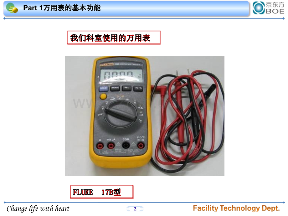 万用表的使用简介.ppt_第2页