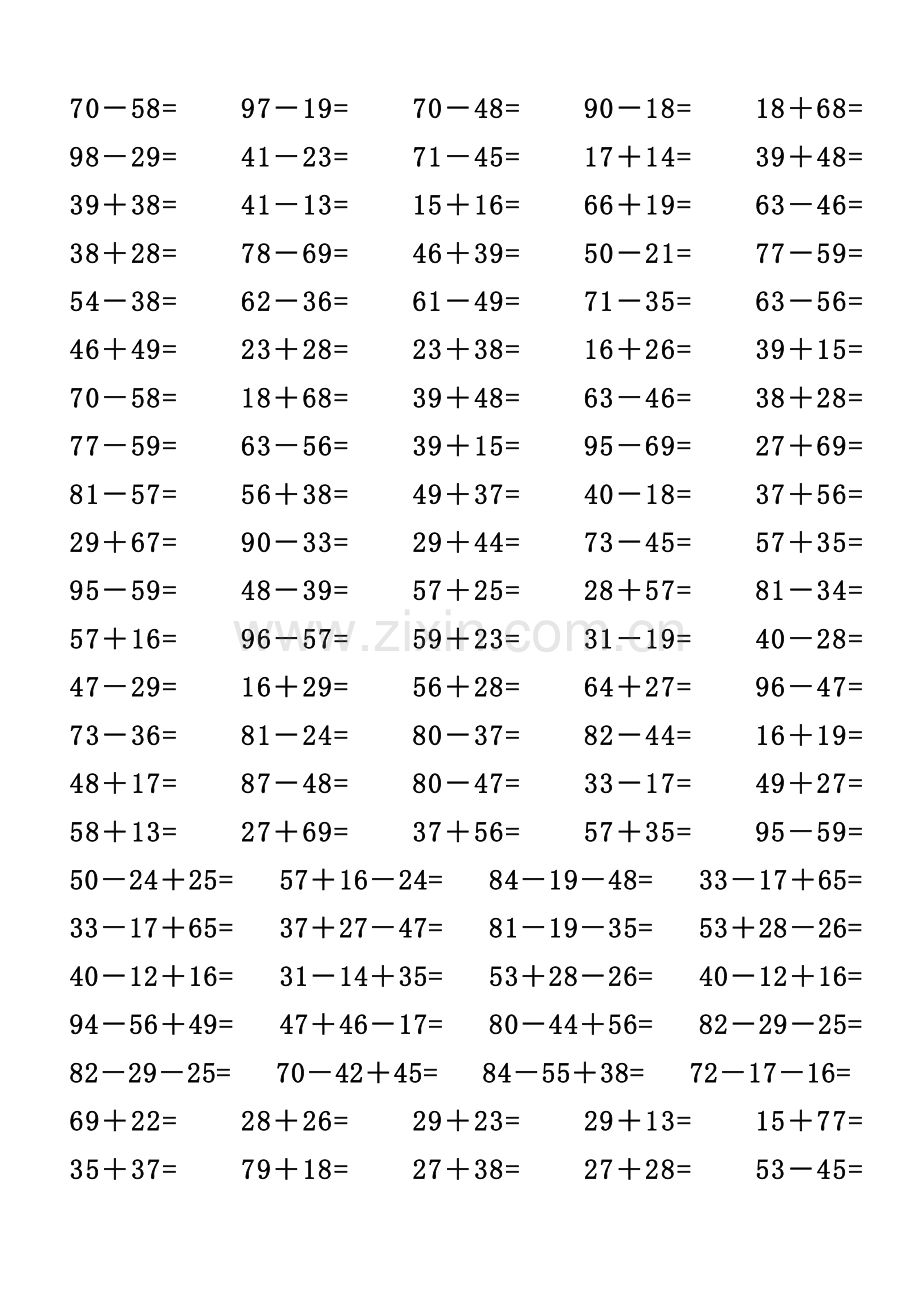 两位数加减法练习题4000道(同名14656).doc_第2页