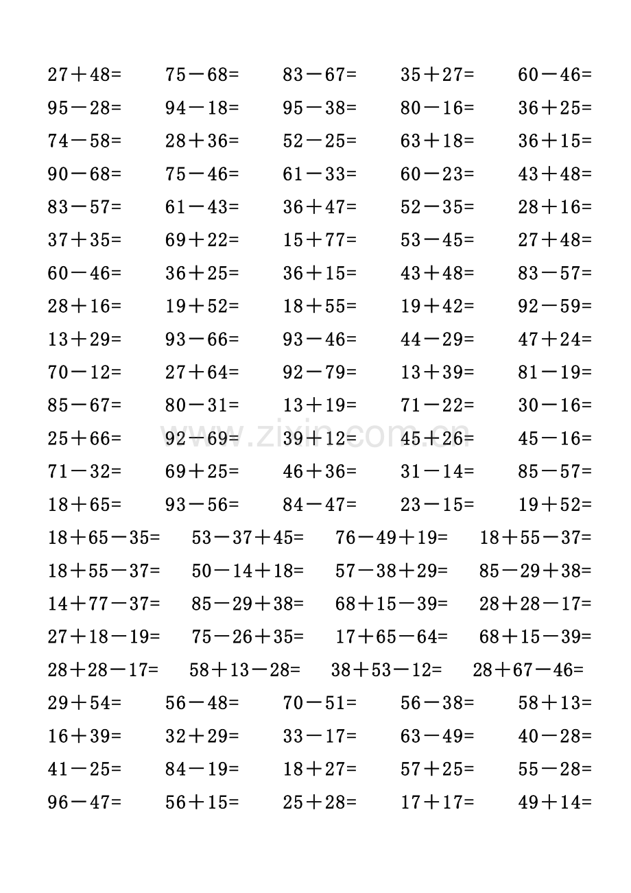 两位数加减法练习题4000道(同名14656).doc_第3页