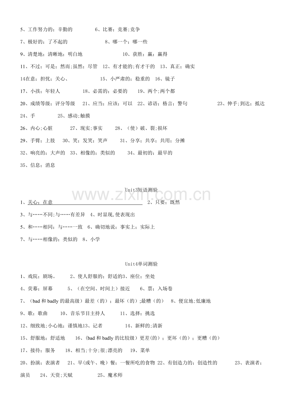 八年级上册英语词汇测试卷.doc_第3页