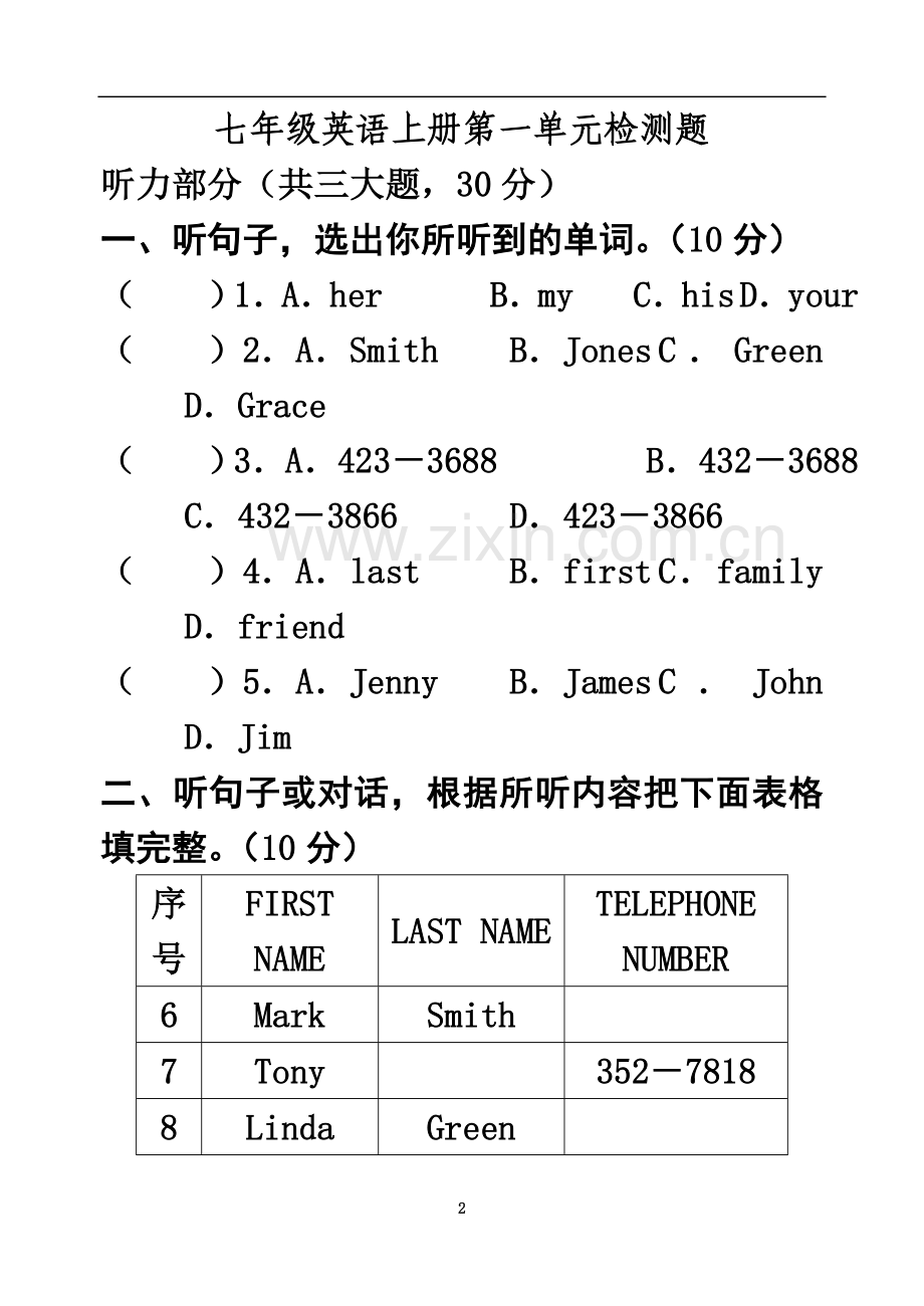 七年级英语上册第一单元测试题及答案-2.doc_第2页