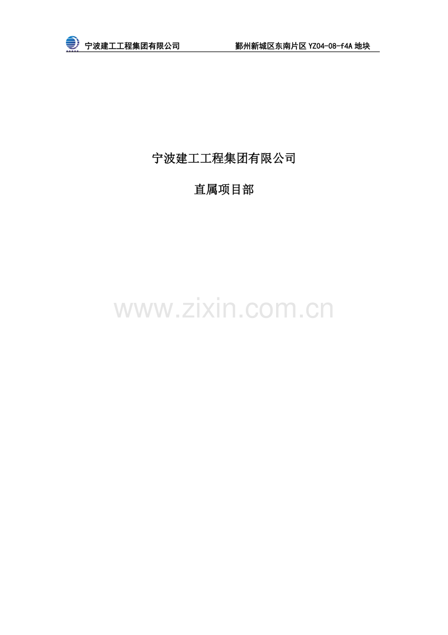 施工现场消防专项施工方案试卷教案.docx_第2页