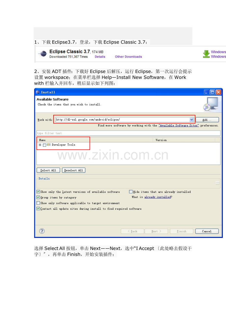 Eclipse37中搭建Android开发环境.docx_第1页