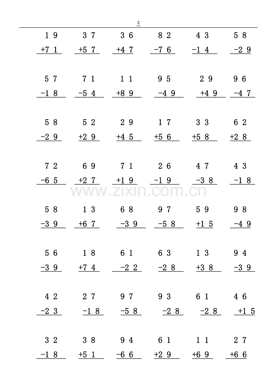 两位数加减法竖式计算练习题.doc_第2页