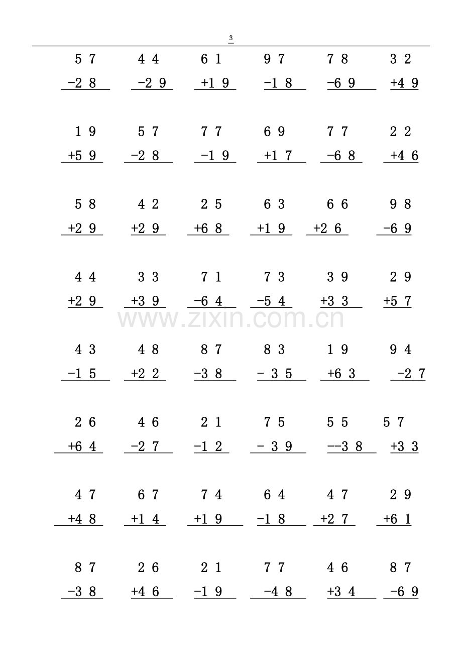 两位数加减法竖式计算练习题.doc_第3页