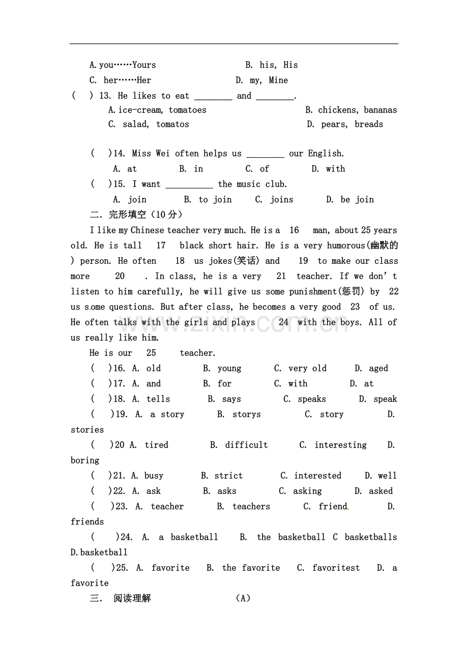 七年级英语上期末测试题A.doc_第3页