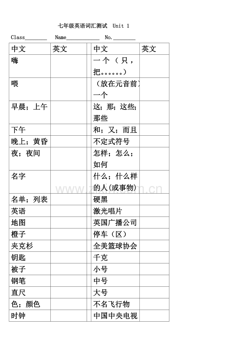 七年级英语词汇测试Unit1-7.doc_第2页