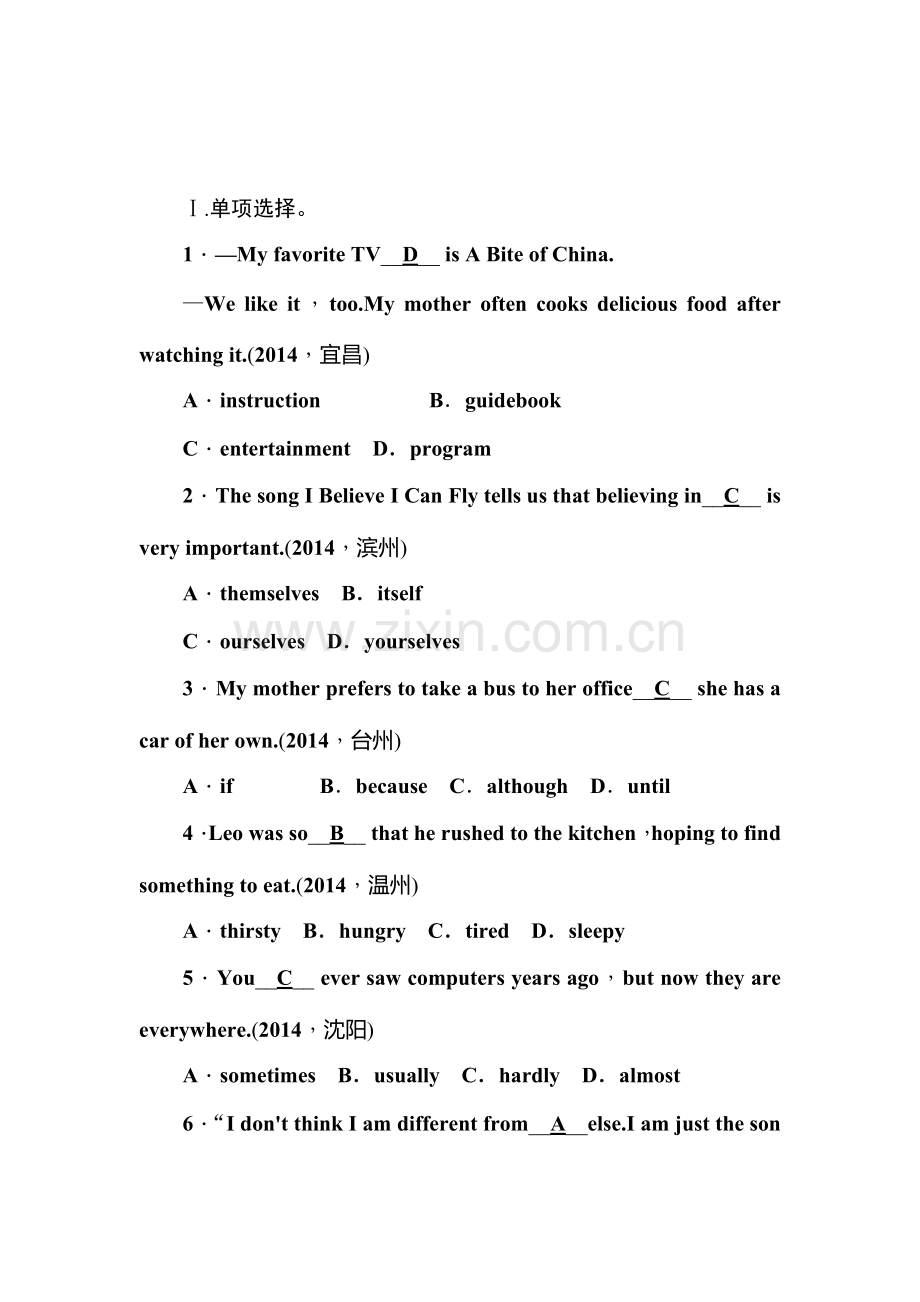 八年级英语上学期单元考点梳理检测5.doc_第1页