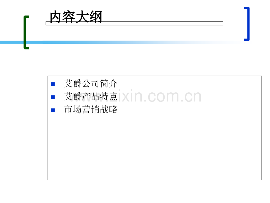 上海艾爵隐形眼镜公司分析.ppt_第2页