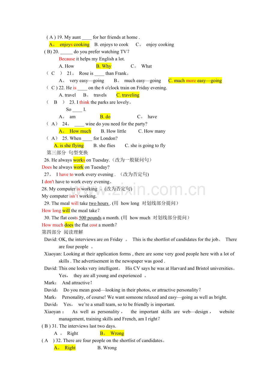 电大英语期末复习题四.doc_第2页