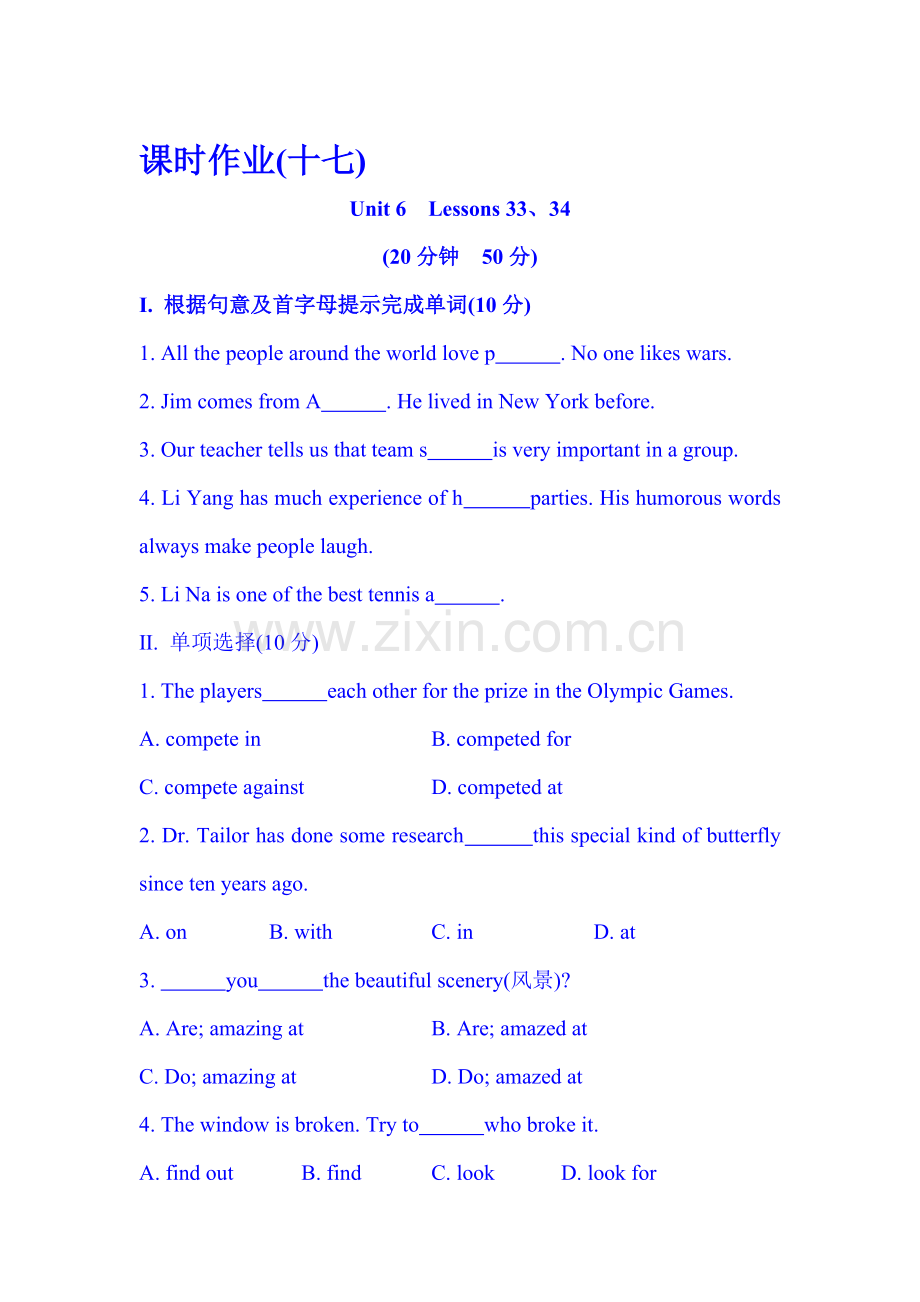 Be-a-Champion课时提升检测2.doc_第1页