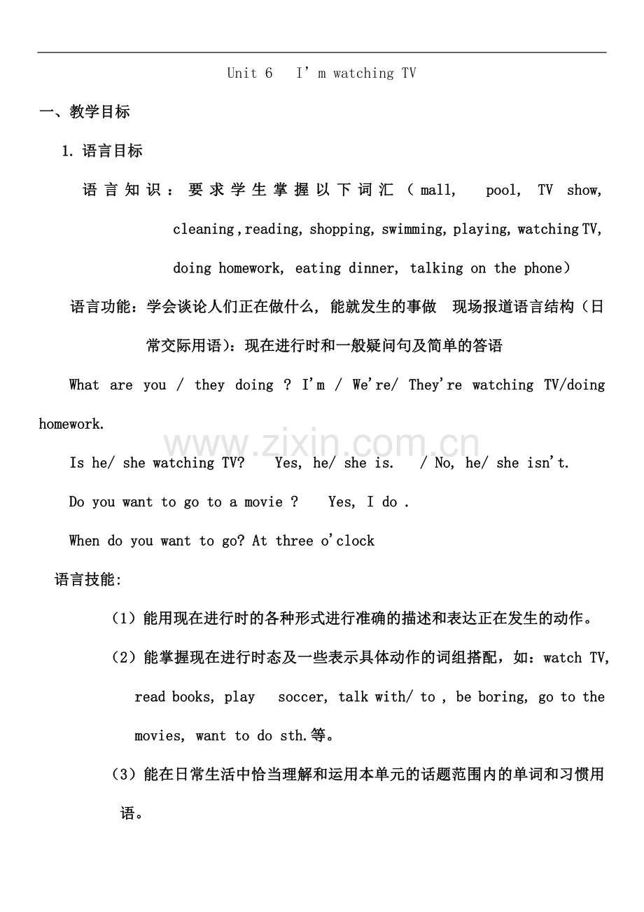 七年级英语下册第六单元教案.doc_第2页